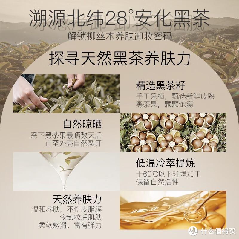 柳丝木（Ositree）黑茶卸妆油使用感受：温和清洁不紧绷