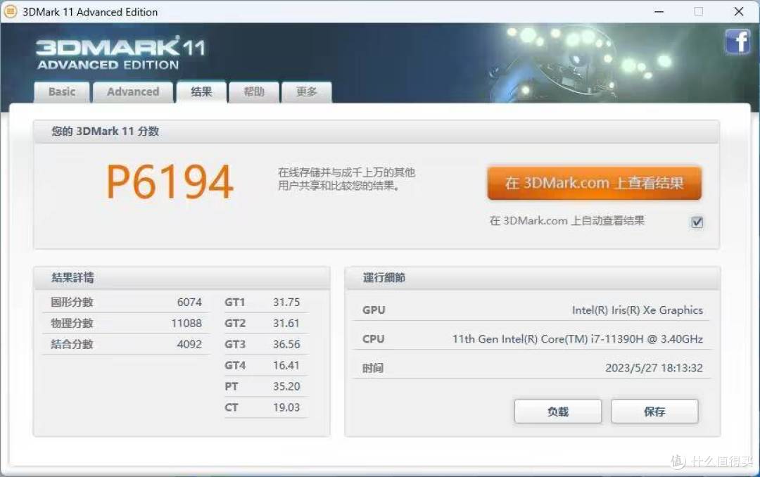极摩客M2迷你主机实测,11代标压i7-11390H跑分百万,1299起真卷!