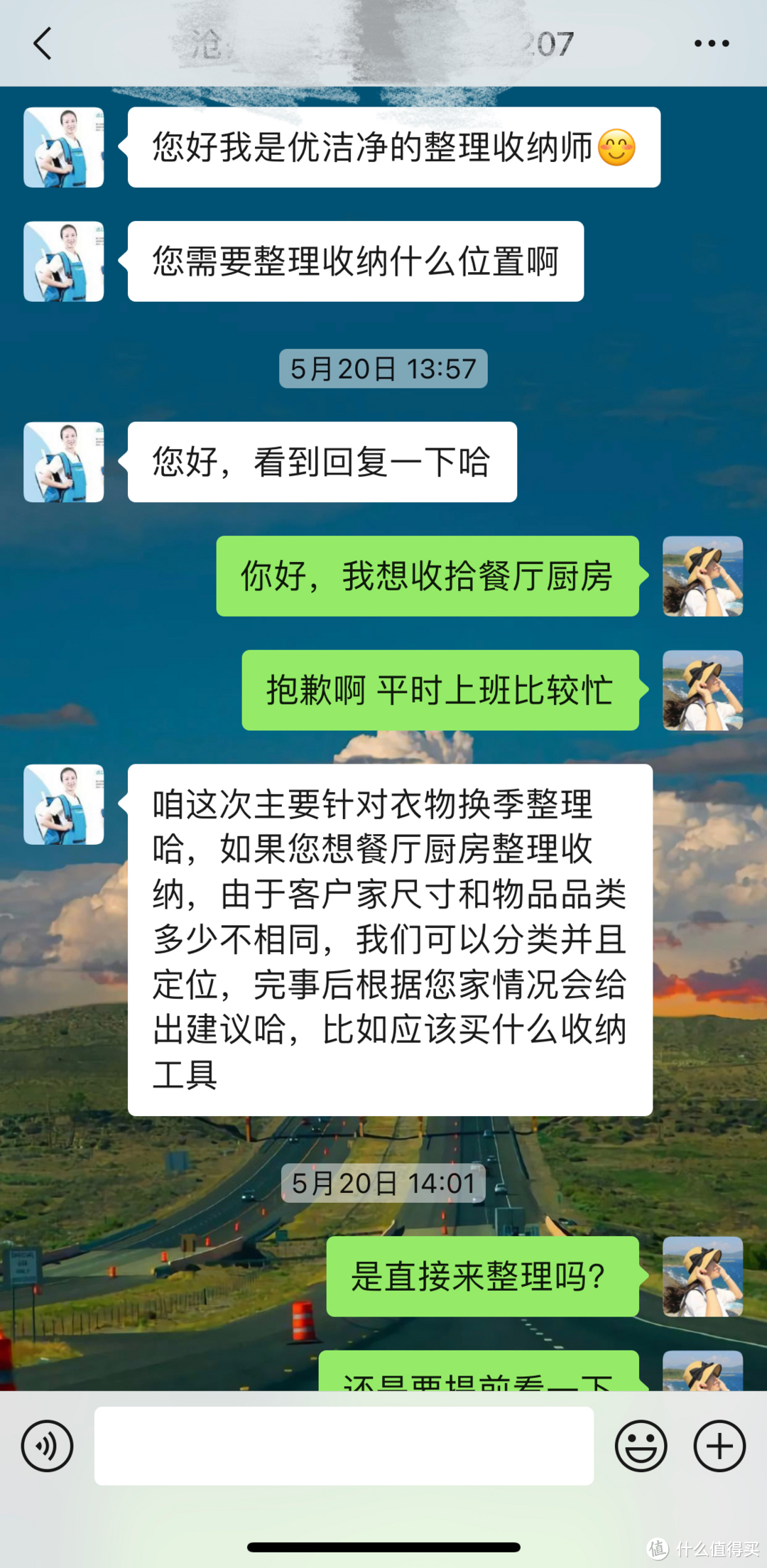 整理收纳师上门服务初体验