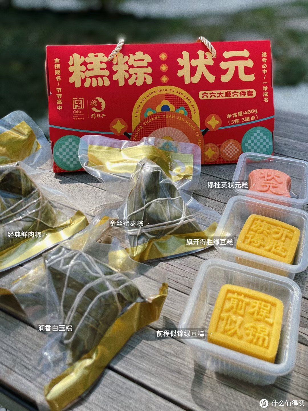 应季特色，穆桂英糕粽状元粽子