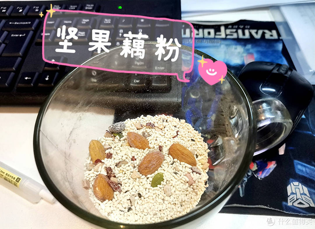 早饭来不及吃，坚果藕粉准备起来！