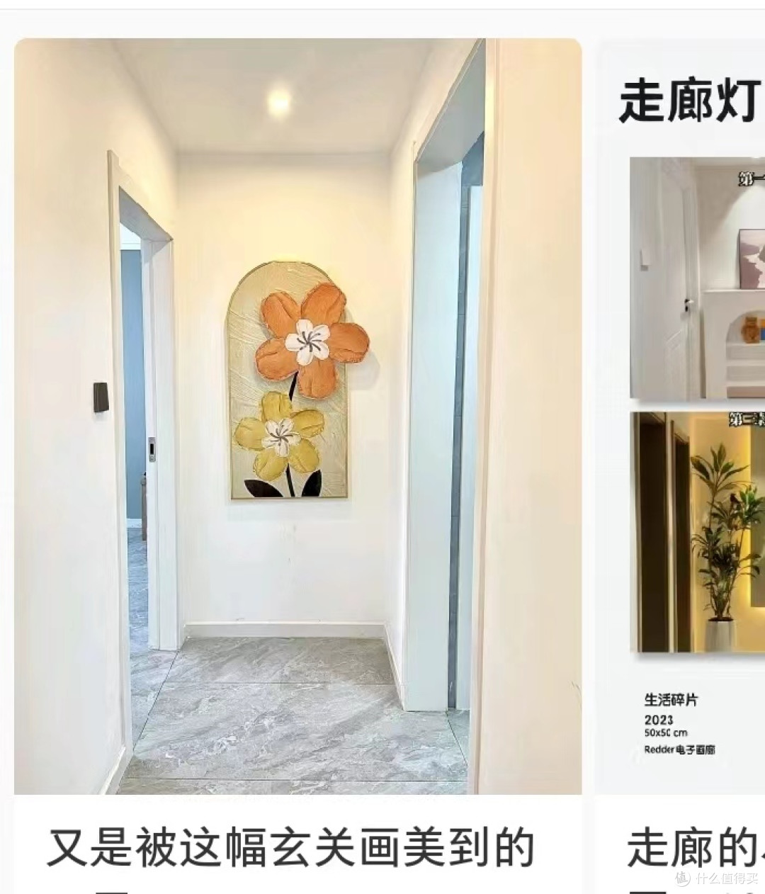 抠抠嗖嗖,我用50元复刻了一个几百块的走廊挂画!