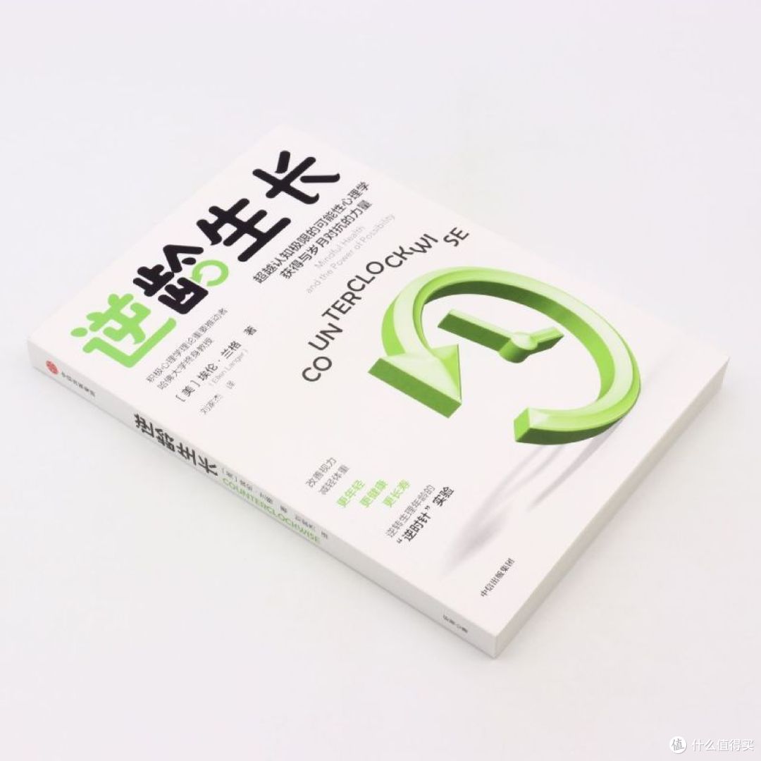 《逆龄生长》:如果给大脑一个年轻的灵魂,身体也会变年轻吗?