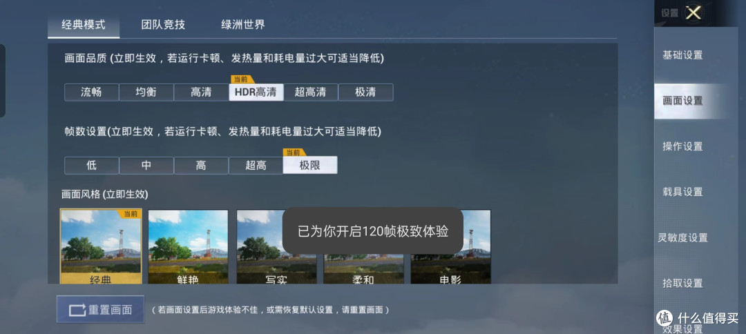 画面设置