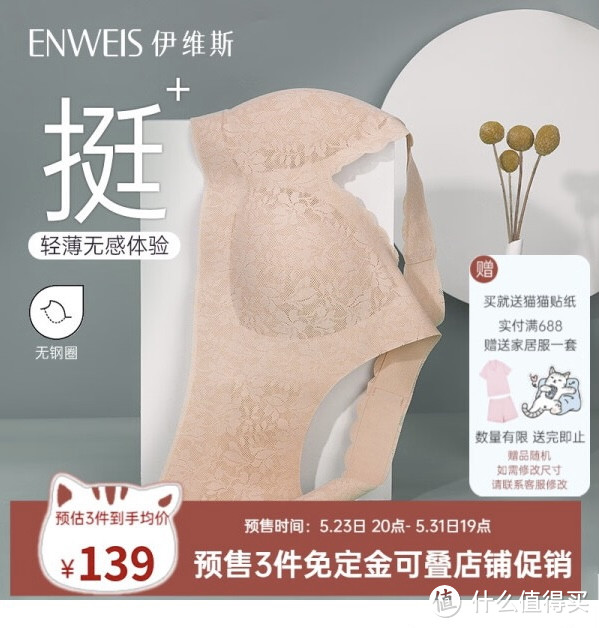 真实穿【万茜同款伊维斯内衣】一年是什么体验?