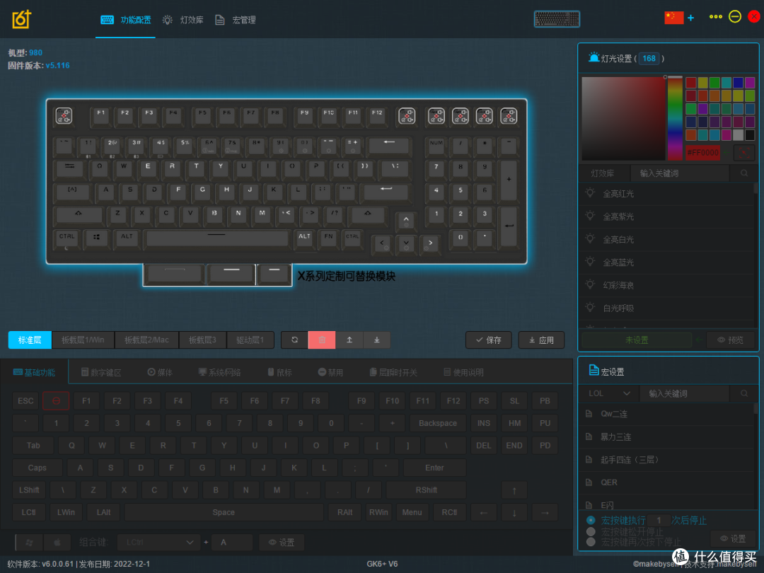 一把键盘 也能玩出多副面孔——小呆虫gk980+