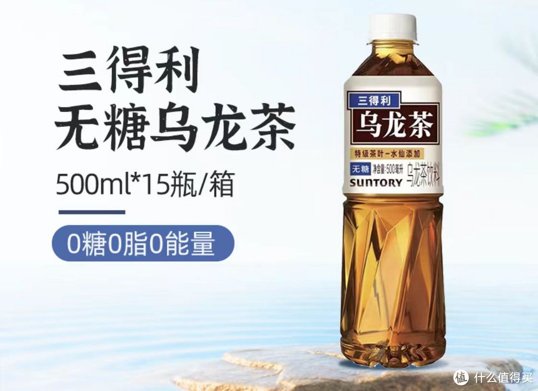 SUNTORY 三得利 0糖0脂 无糖乌龙茶 500ml*15瓶