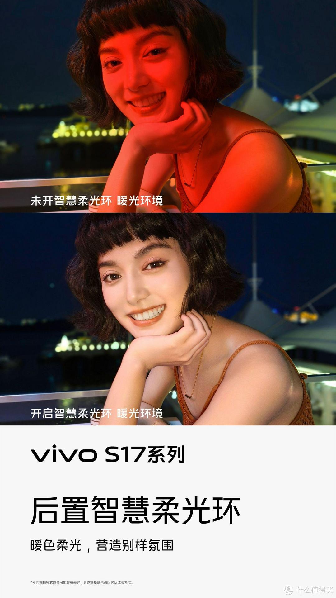 踏雪摘星，赴山穿河，只为摘花送佳人——vivo S17为你而来