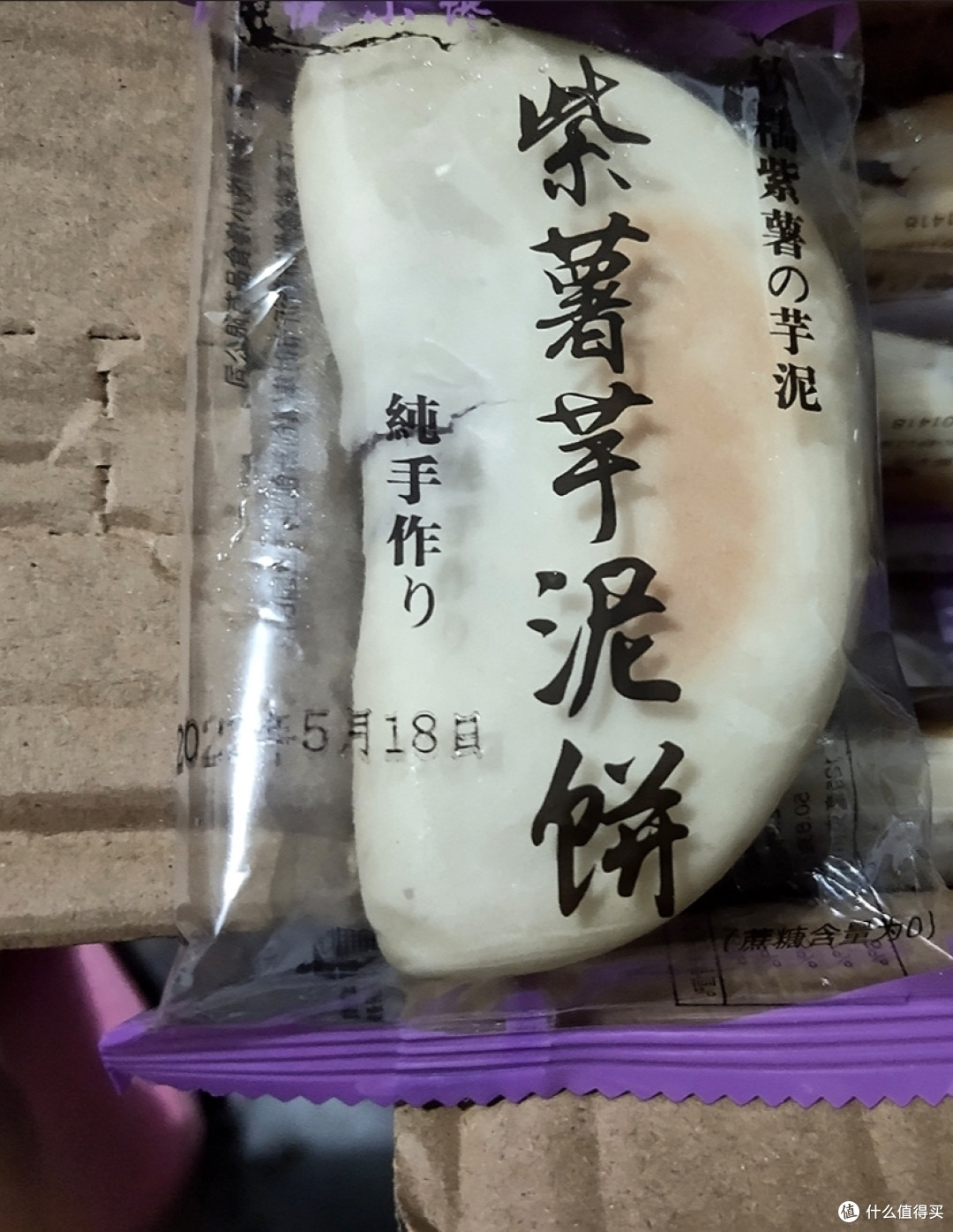 618吃喝指南之紫薯芋泥饼