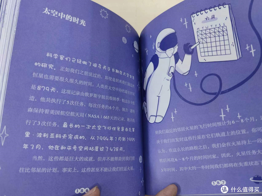 全球最神秘的谜团！陪孩子读一本儿童读物《真的有外星人吗》！
