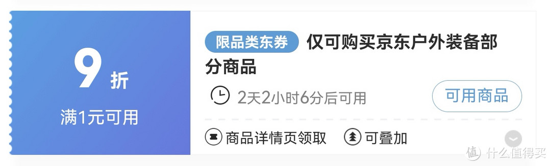 618露营装备价格预测-科曼／火枫／黑狗／维达利多超级复杂活动分析…