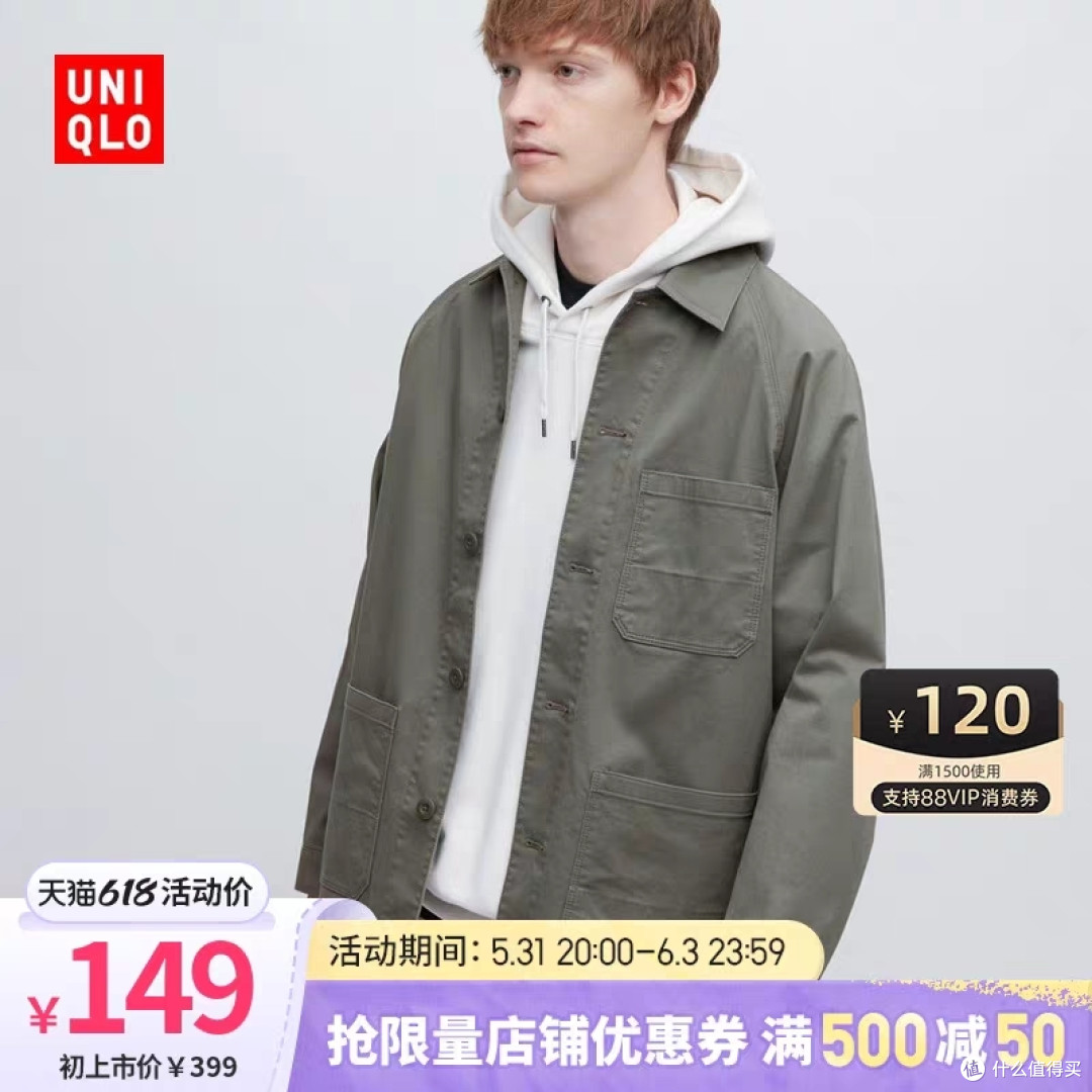 399降到134元!优衣库这4件男女外套618价格公布!这个折扣可以冲!