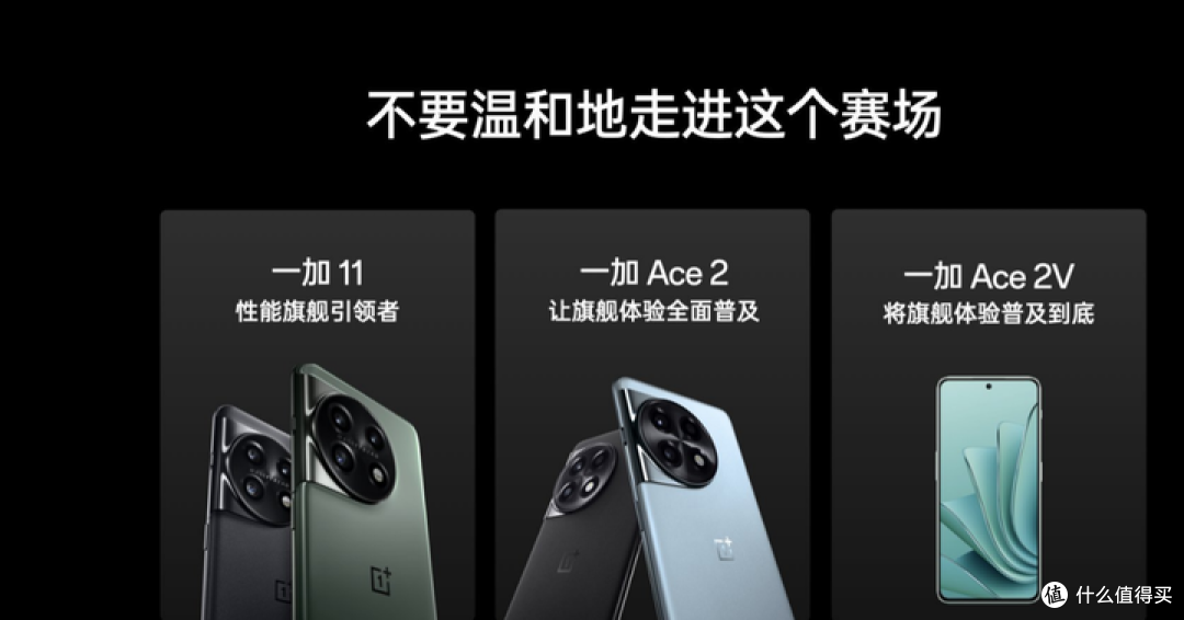 学生党618手机推荐,一加 Ace 2V 手机测评体验!