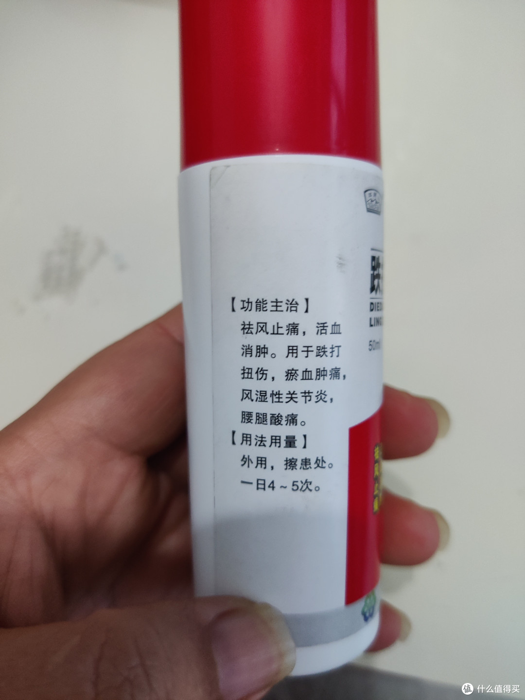 玉屏山 跌打扭伤灵酊(外用)