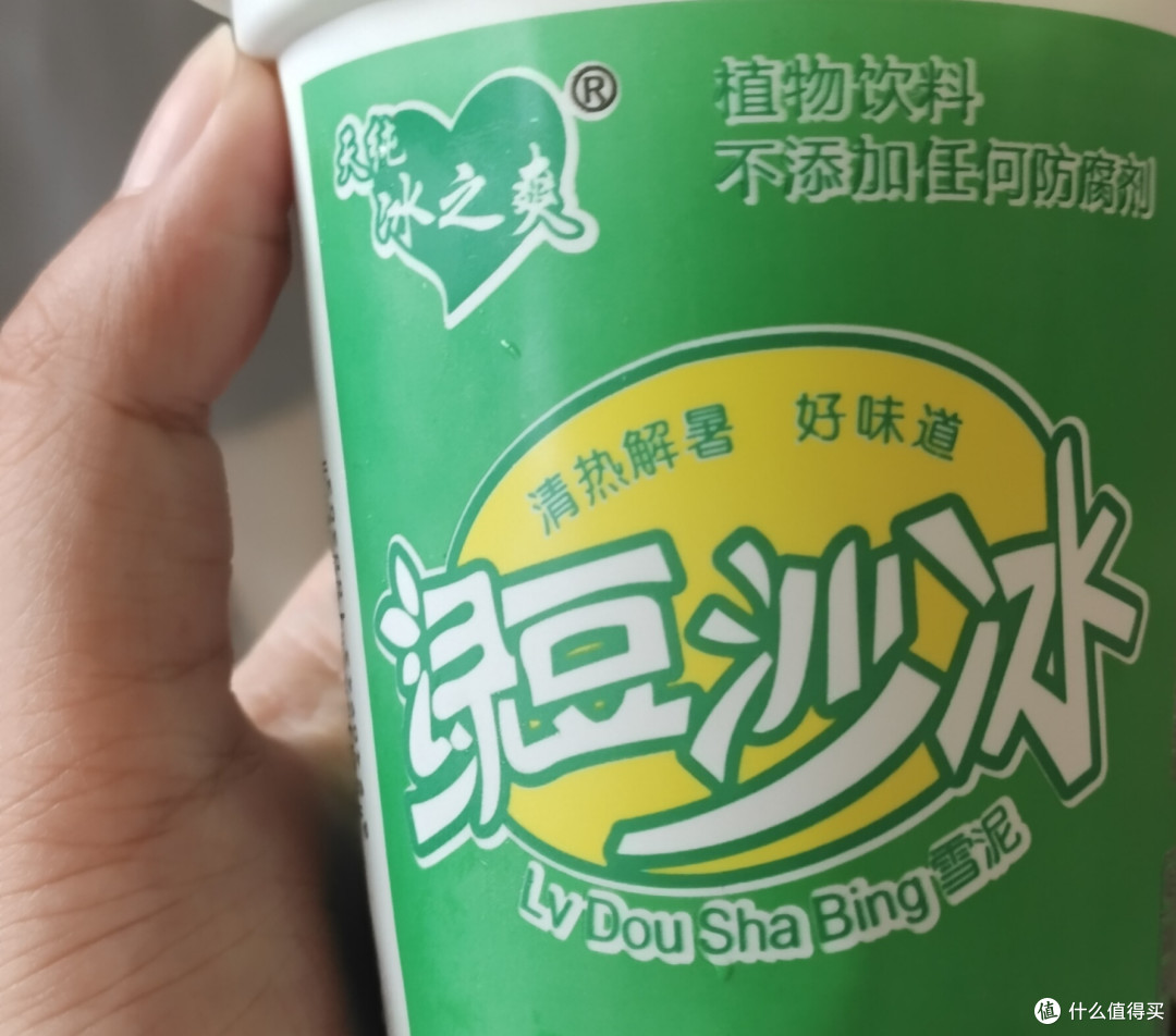 6.18到底什么值得喝~我觉得一定得是绿豆冰沙,清凉解火,清凉一夏。