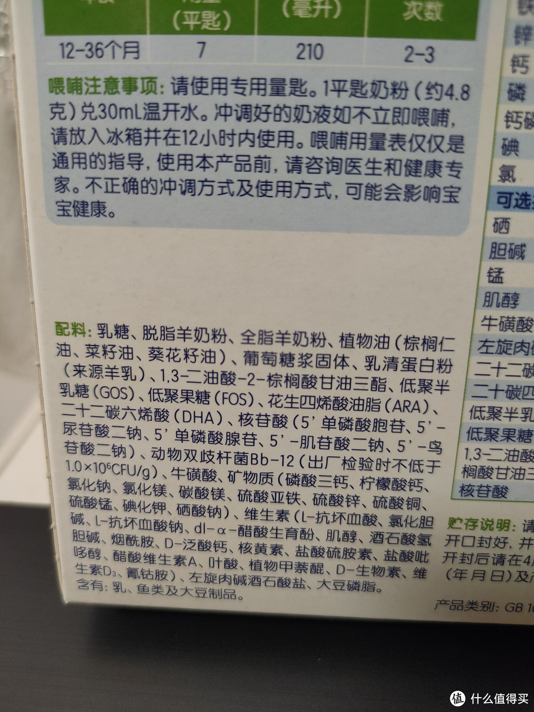 家有小调皮 奶粉 篇三：佳贝艾特 悦白 3段