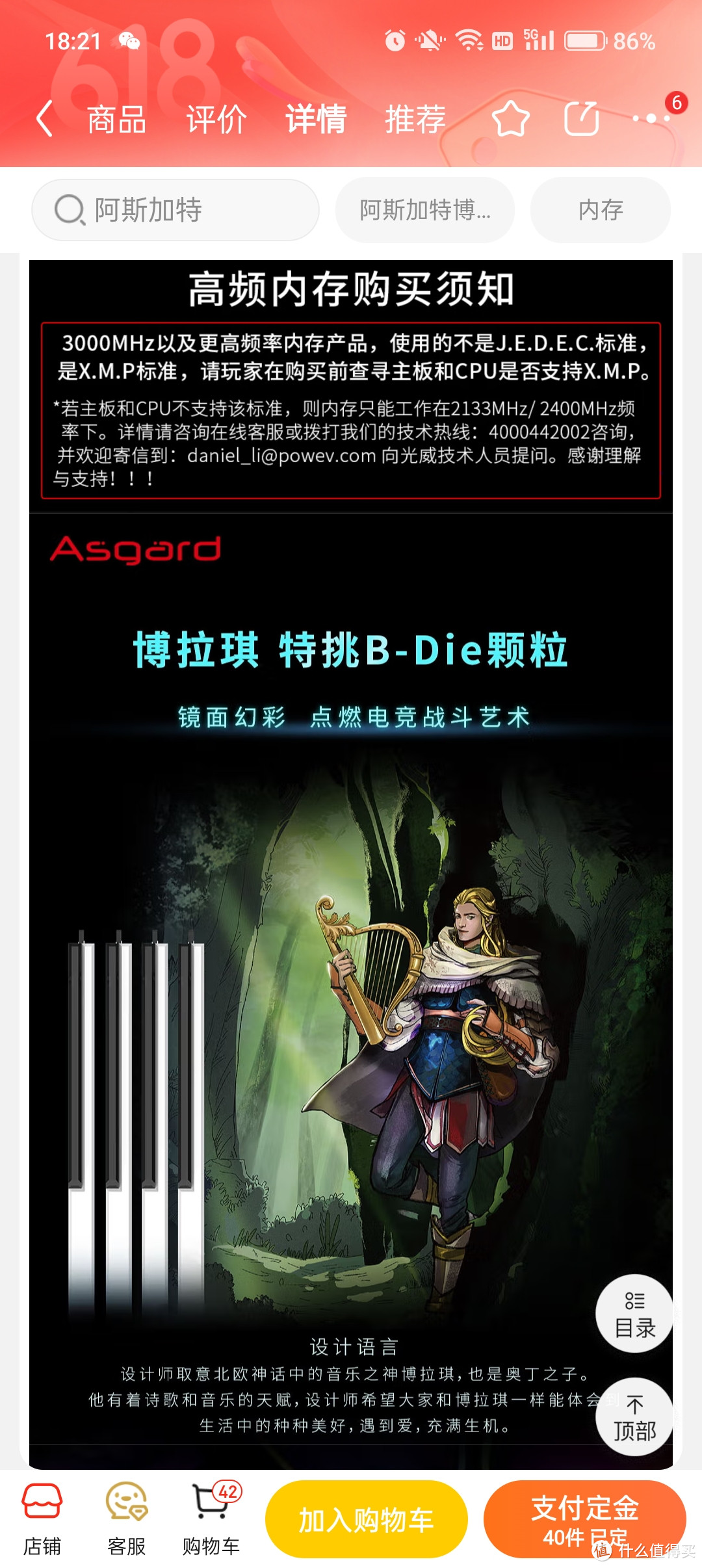 618需要装机的宝子看过来—阿斯加特博拉琪DDR4 32G内存条物超所值