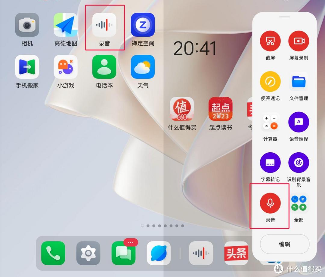 用好ColorOS 13的超级录音功能，让工作与学习如虎添翼