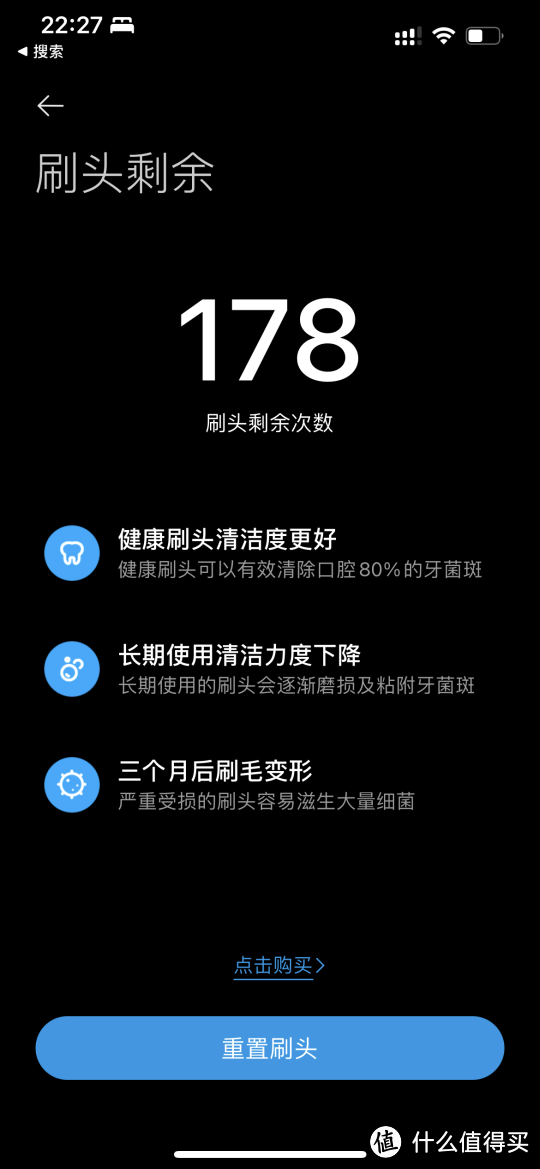 智能定制牙齿清理计划，米家声波电动牙刷真不错！
