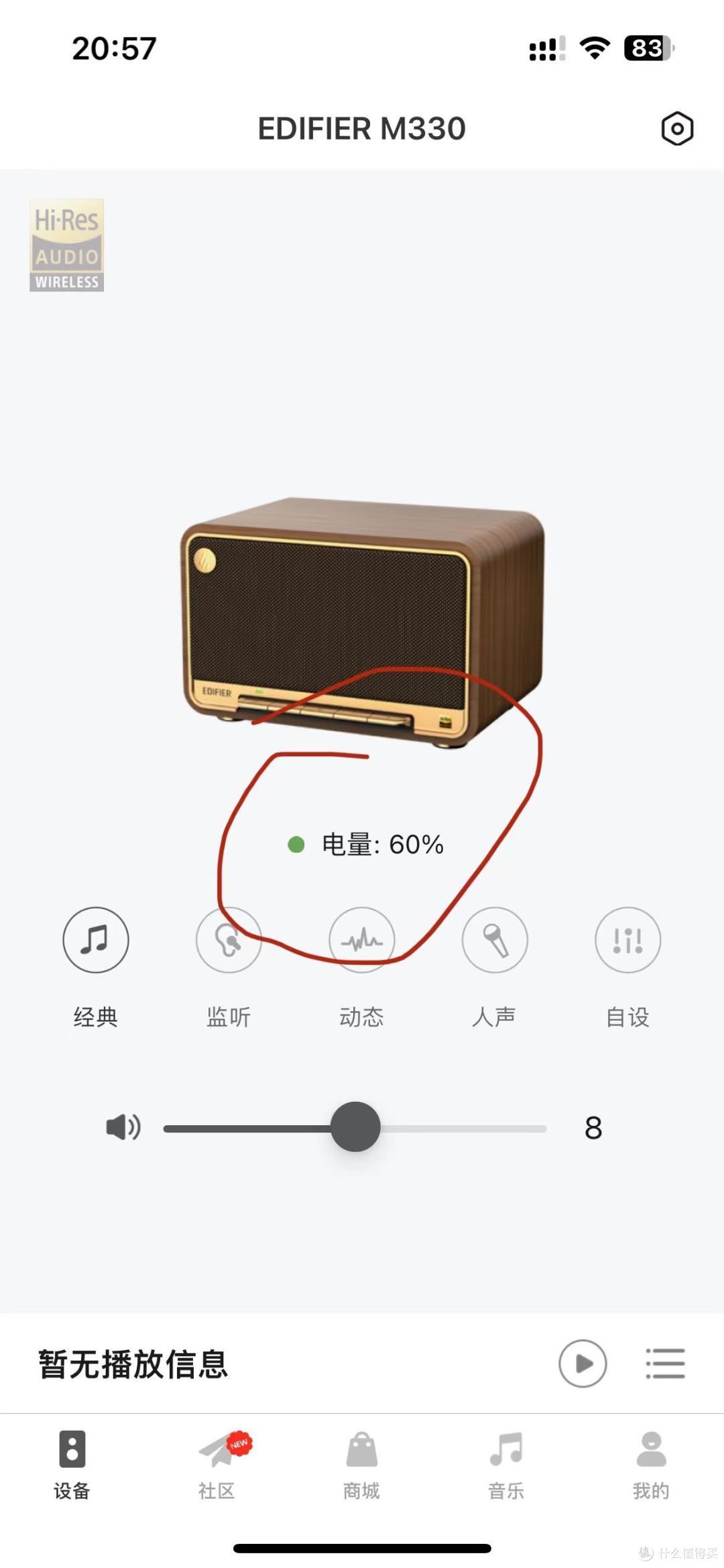 漫步者新出的 M330 音箱值得买吗?