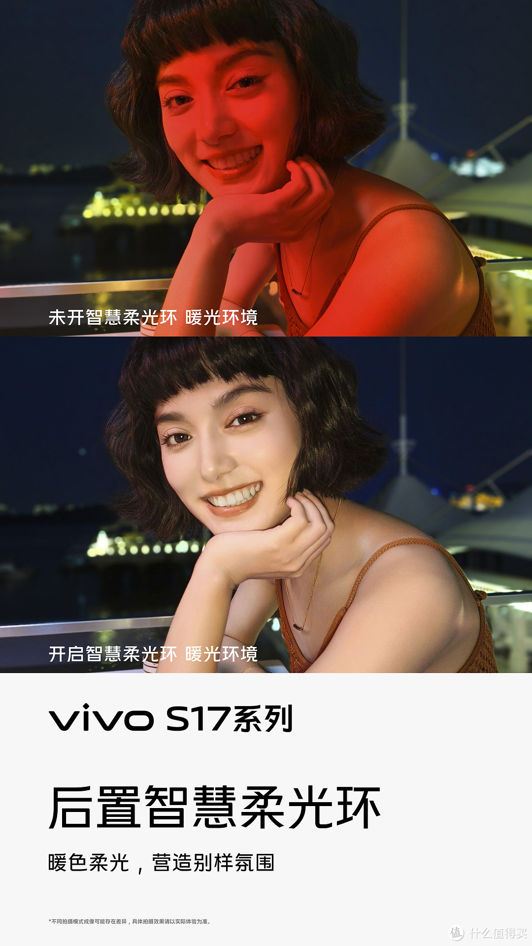 vivo S17系列即将发布，外观与影像并存的升级之作