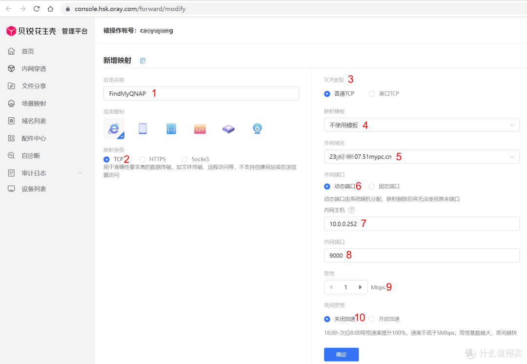网页可视化配置内网设备