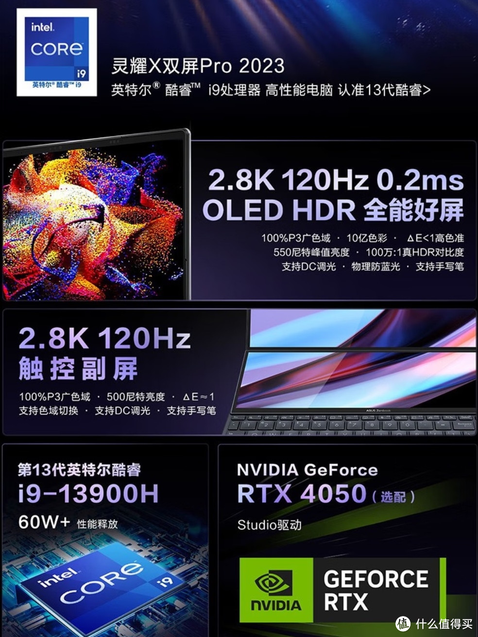 华硕灵耀X双屏Pro：双触控屏、i9处理器、RTX 4060显卡，体验超乎想象！