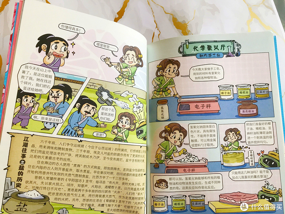 豆瓣9.5分！小学生都能看得懂的《化学江湖》 ，把初高中化学讲透了