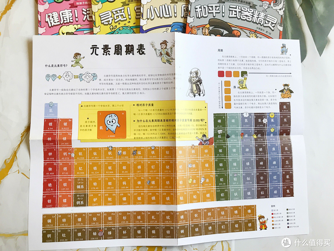 豆瓣9.5分！小学生都能看得懂的《化学江湖》 ，把初高中化学讲透了