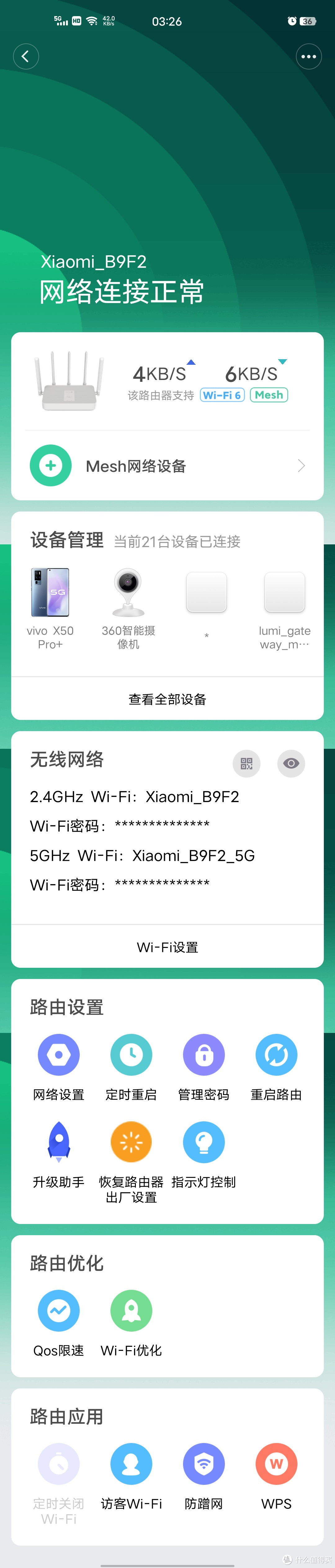 小米WR30U路由器WiFi信号与mesh组网、漫游测试