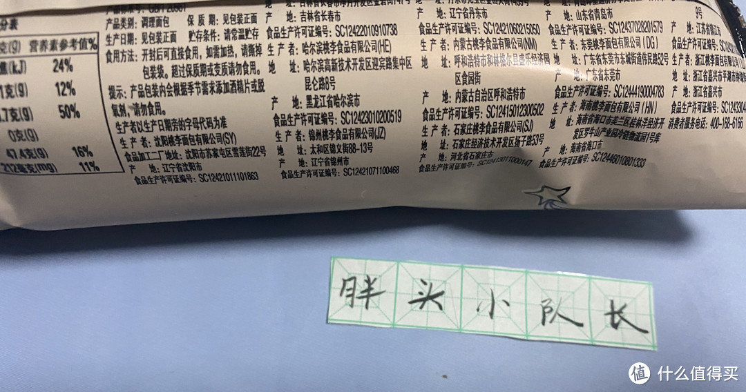 618好吃的，冷热两吃，风味各不同，桃李巧乐角面包