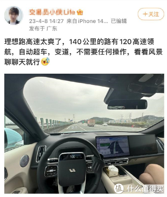 理想车主躺平开车，李想为何不作为？