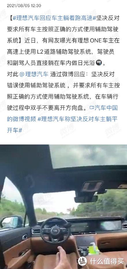 理想车主躺平开车，李想为何不作为？