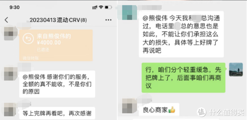 车Fans新车代买：首次翻车，CRV混动损失4000补贴