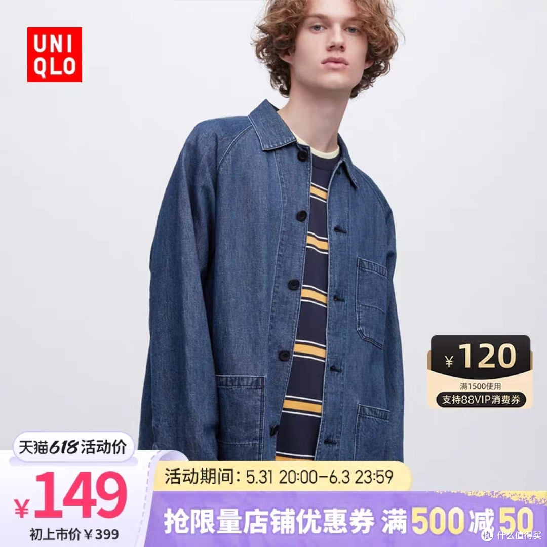 399降到134元!优衣库这4件男女外套618价格公布!这个折扣可以冲!