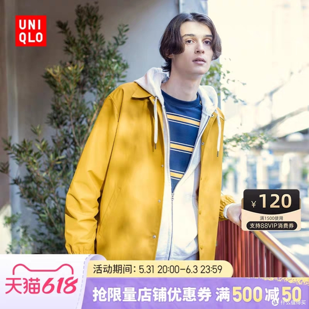 399降到134元!优衣库这4件男女外套618价格公布!这个折扣可以冲!