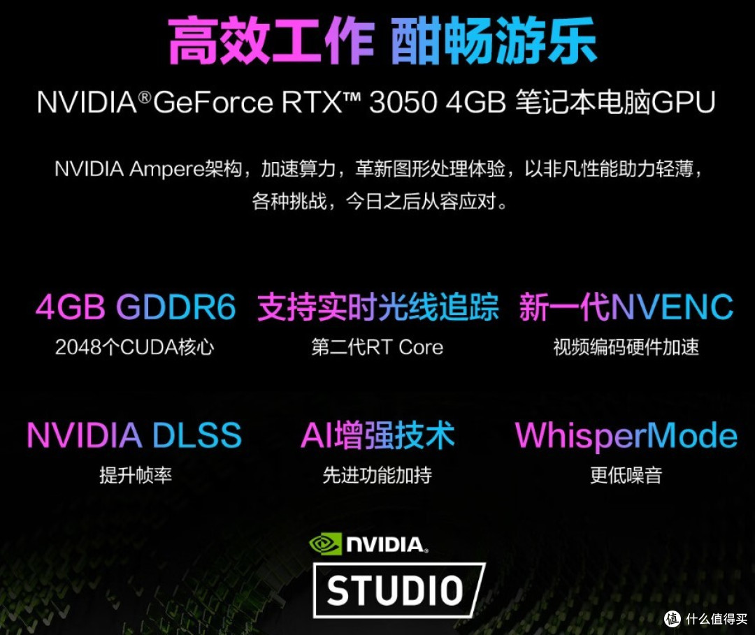 获得了Nvidia STUDIO认证，人工智能时代的生产力也有保证。