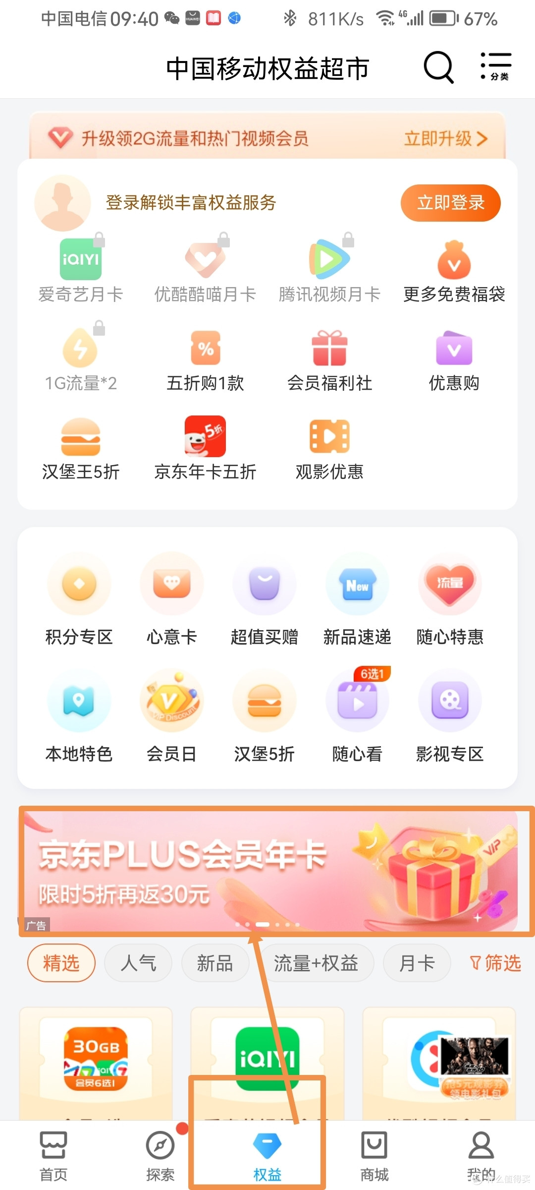 活动处