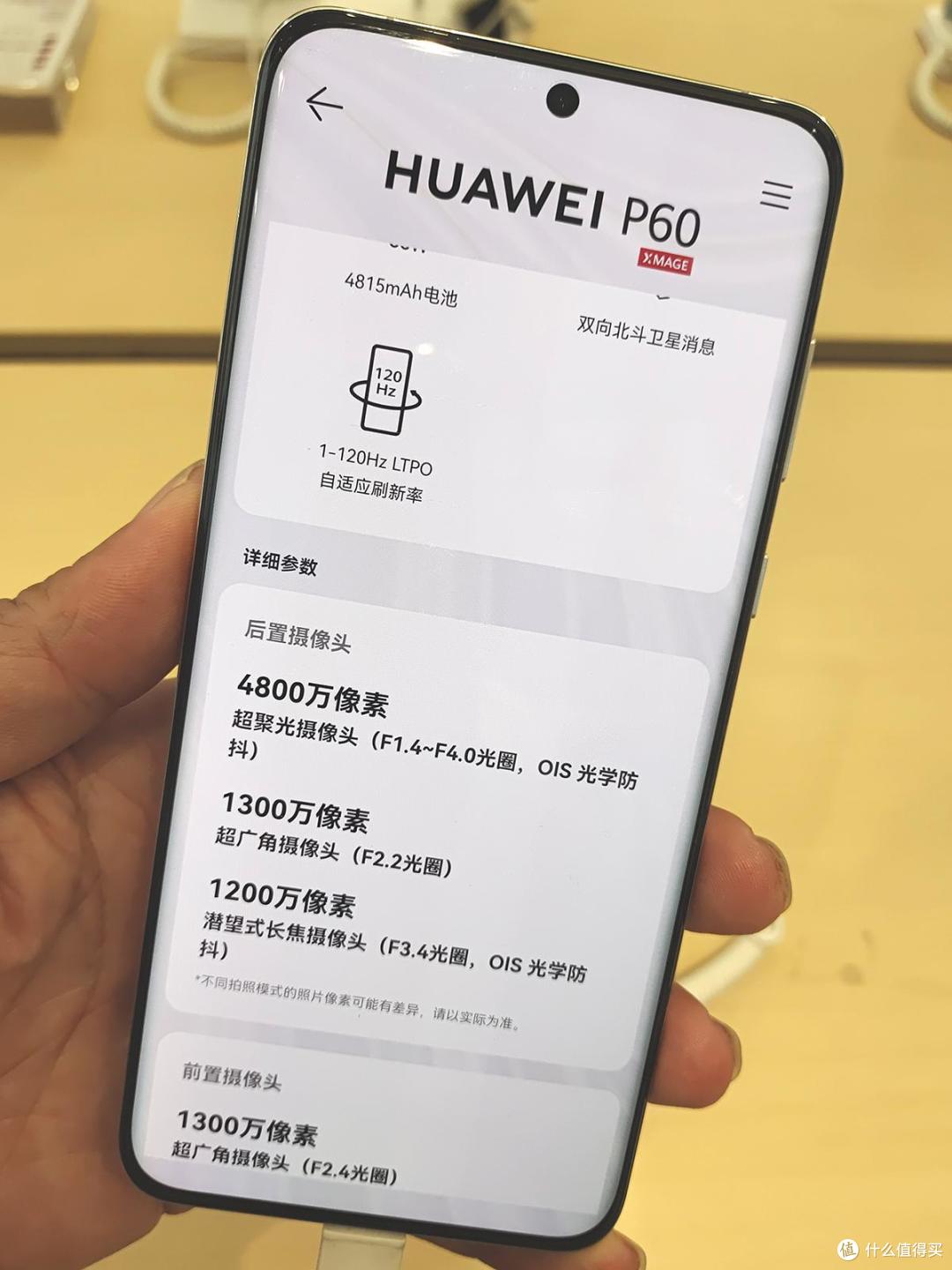 闲谈瞎扯：三款国产旗舰手机的对比体验
