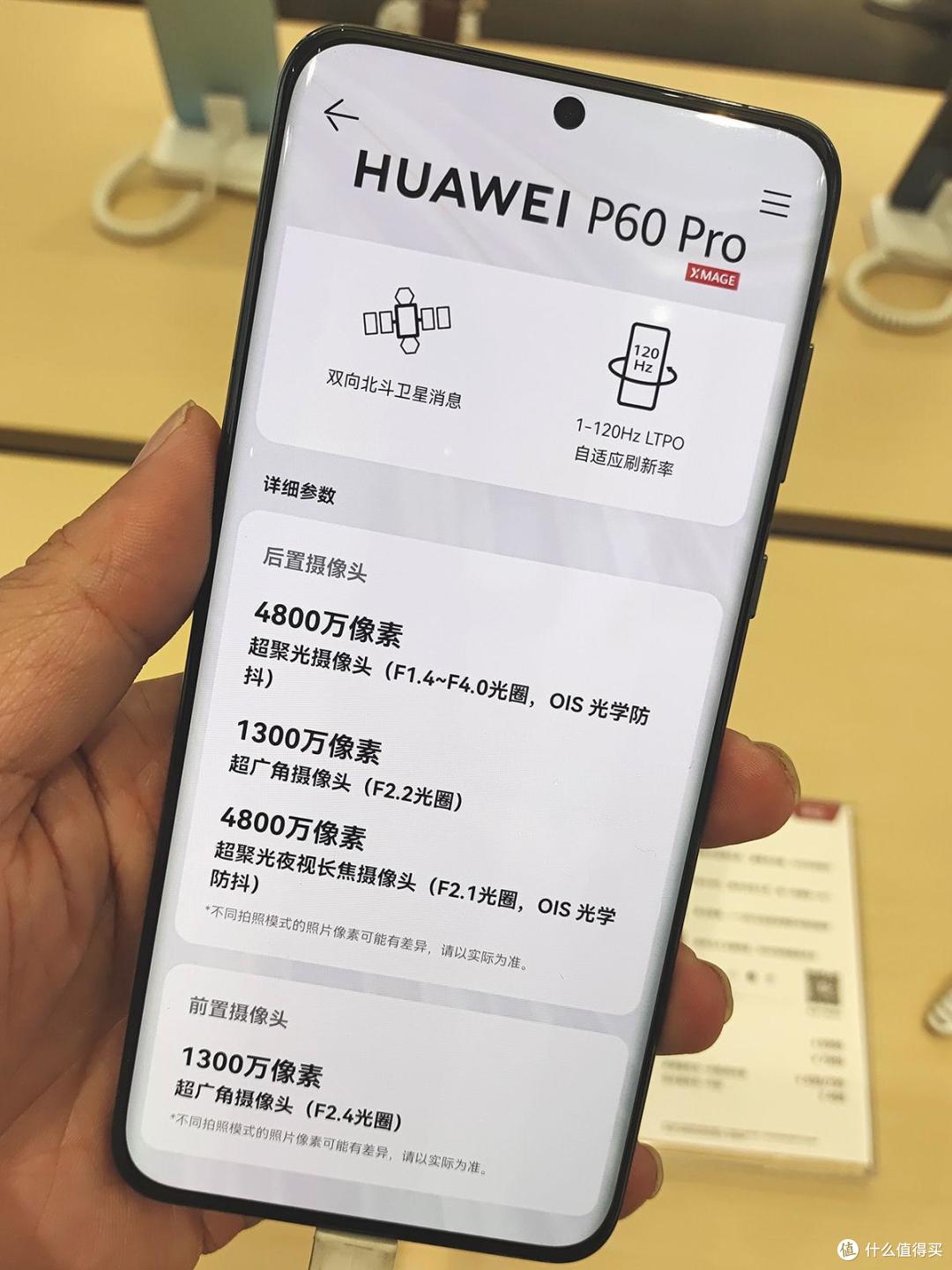 闲谈瞎扯：三款国产旗舰手机的对比体验