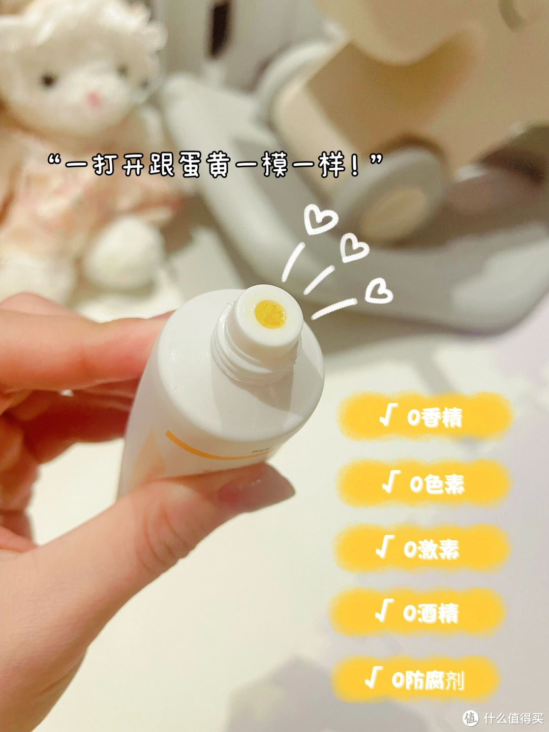 618好物推荐 悦哺蛋黄护臀膏