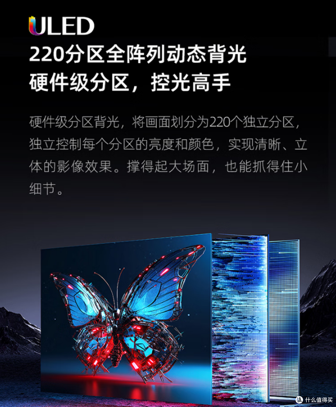 海信游戏电视Ace2,游戏电视用户的首选,75英寸220分区4K144Hz疾速屏