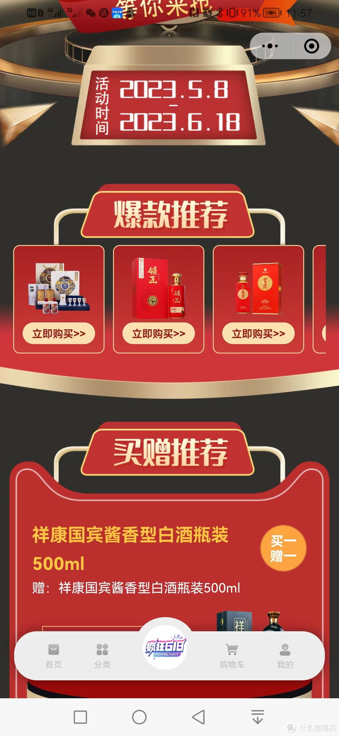 疯狂618好酒大促!飞天茅台特产常见选购组合!!