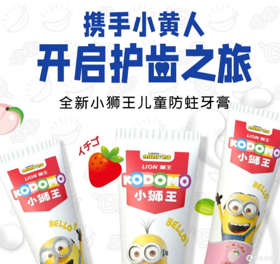 618种草儿童牙膏,你选对没?