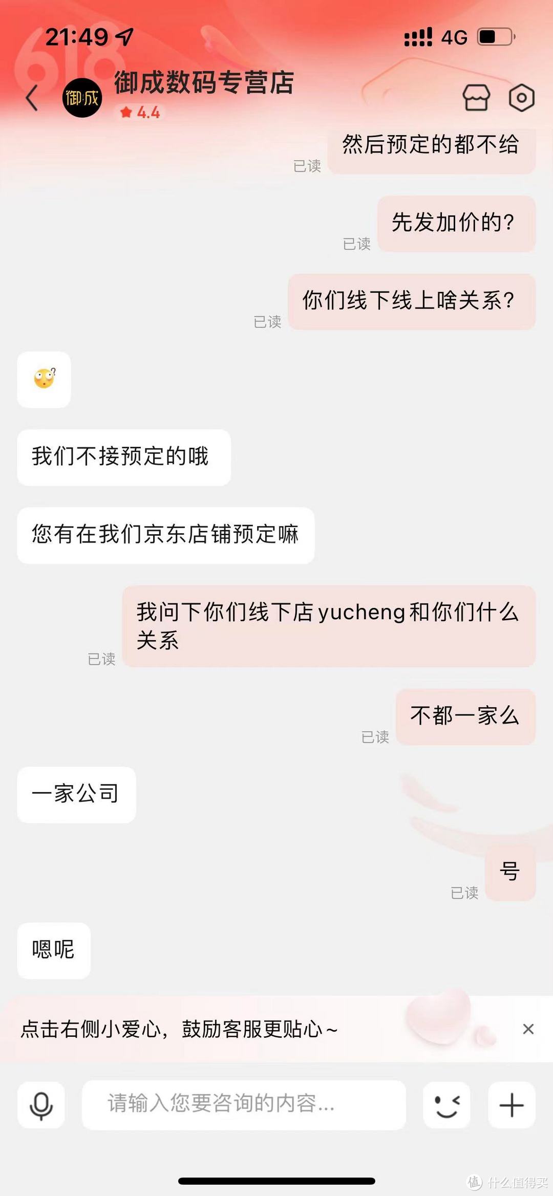 线上线下一家公司