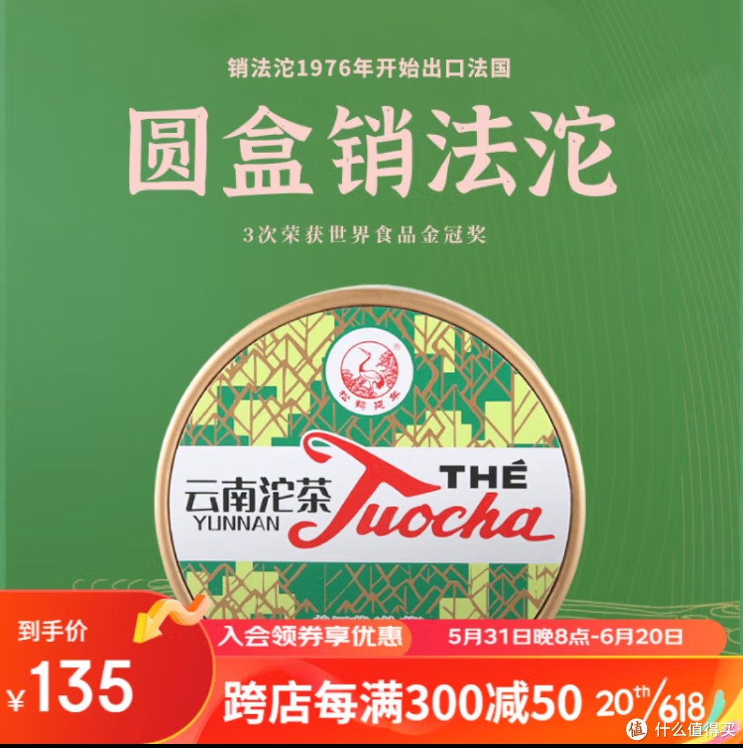 口粮茶，喝黑茶极具性价比，了解一下吧，百十块钱一斤，性价比极高。
