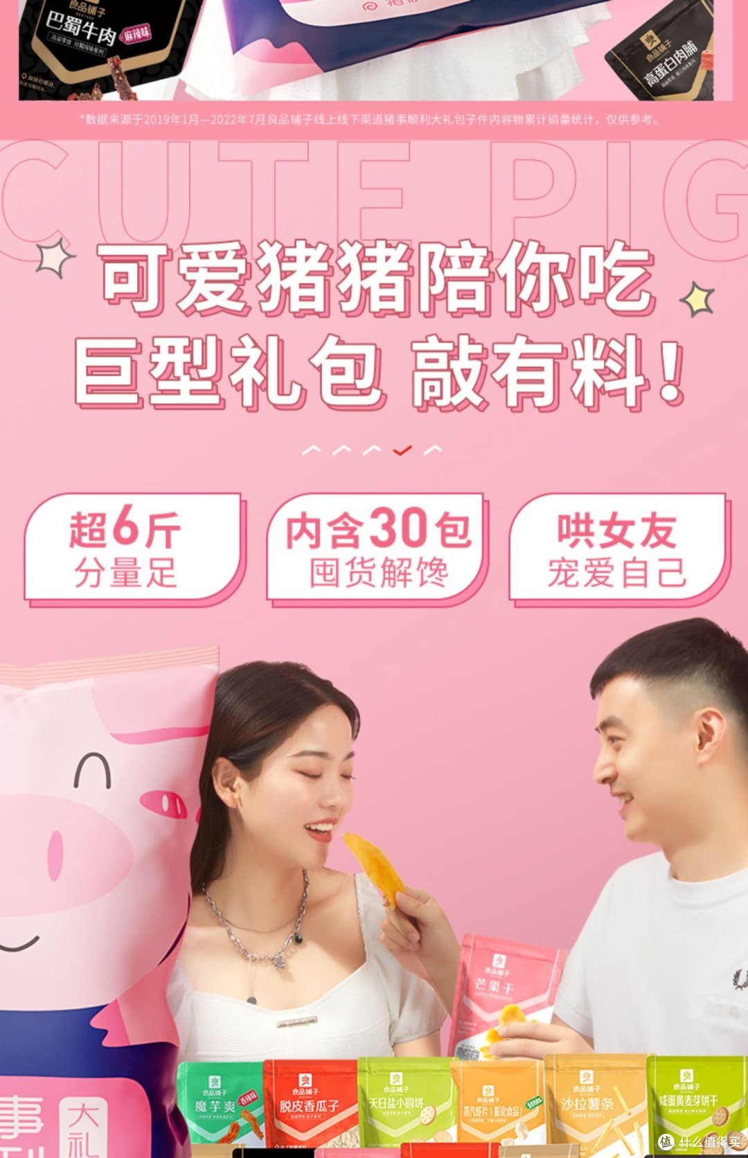 好吃的零食分享,喜欢吃的别错过咯