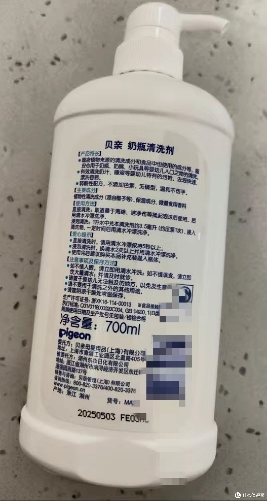 618购后晒之贝亲奶瓶清洗剂
