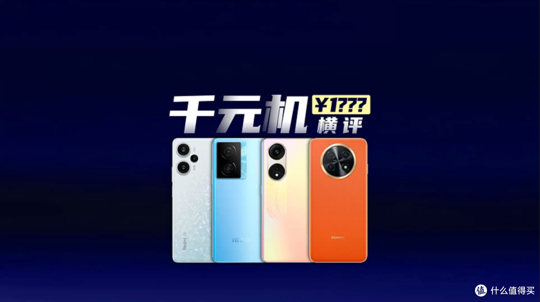 四大国产品牌千元机硬刚,华为畅享60X最讨好长辈,体验也到位