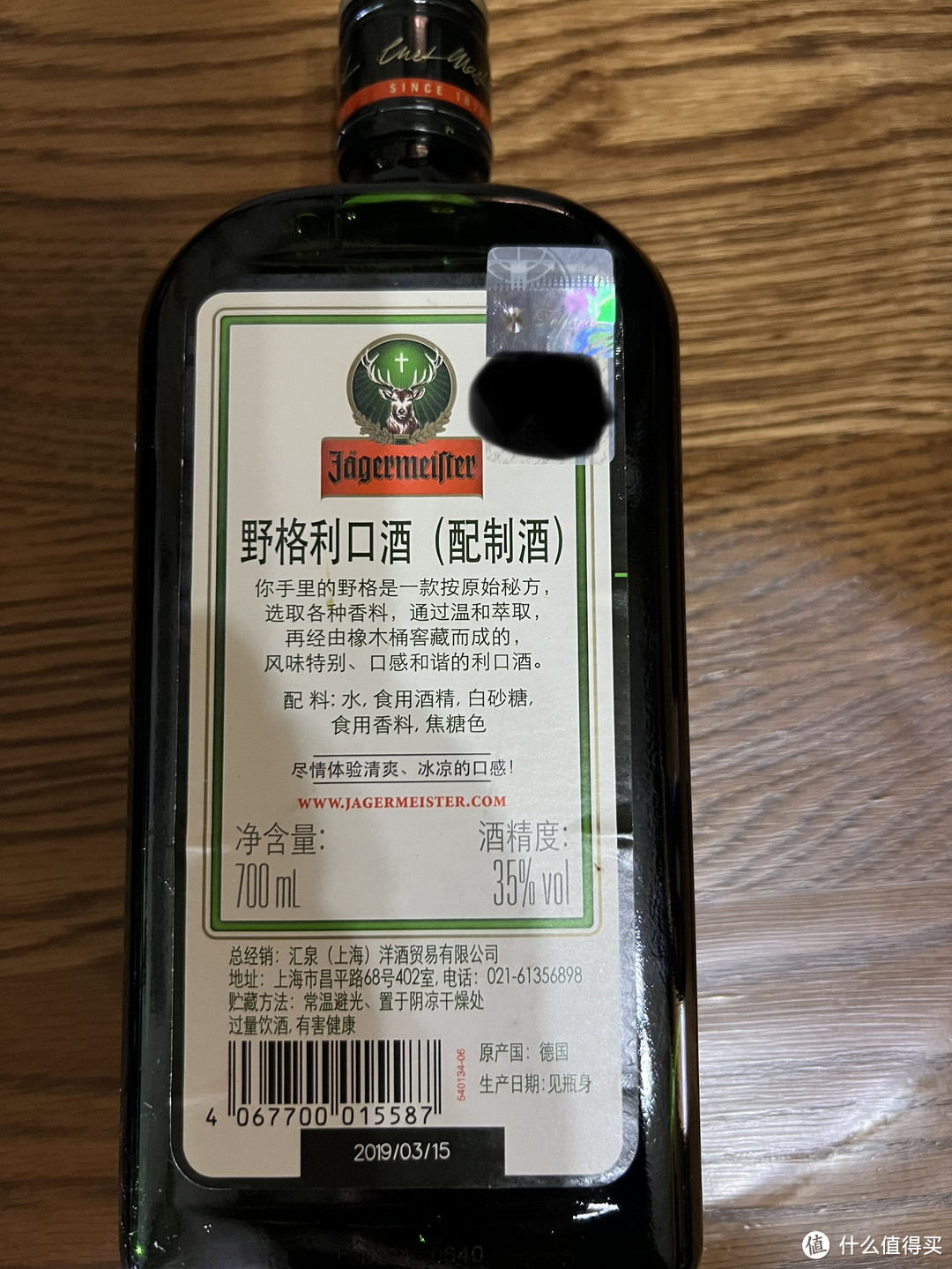 野格力娇酒，鸡尾酒调酒必备！